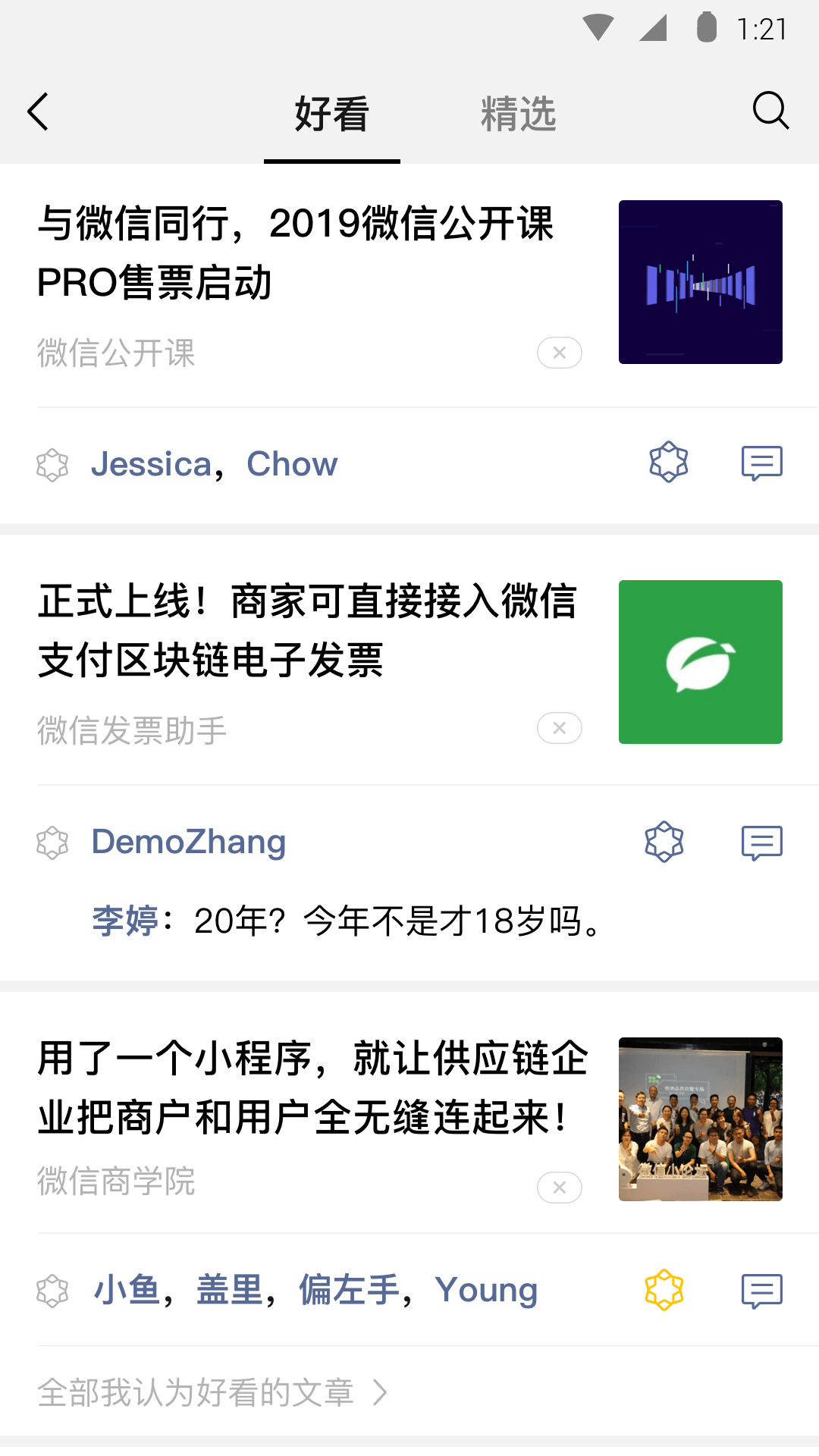 玩具在哪买的？截图